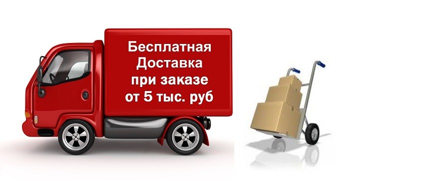 Интернет магазины доставки наложенным платежом. Обои с бесплатной доставкой. Обои доставка почтой наложенным платежом.