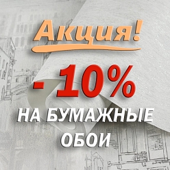 - 10% �� �������� ����!