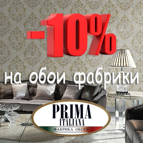 -10 %    Prima Italiana,  