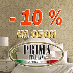 - 10% �� ���� Prima Italiana