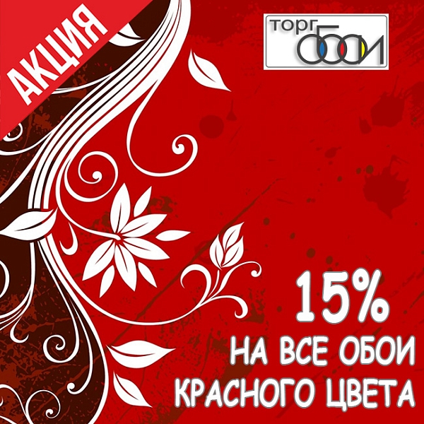 ���� ���������� �������! -15% �� ��� ���� �������� �����., ����� ����